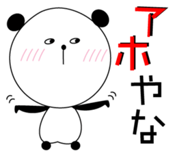 A Kansai dialect daily life words sticker #10099844