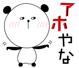 A Kansai dialect daily life words sticker #10099844