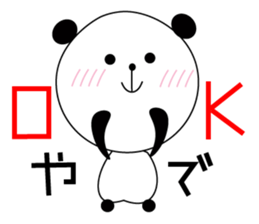 A Kansai dialect daily life words sticker #10099864