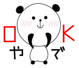 A Kansai dialect daily life words sticker #10099864