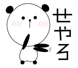 A Kansai dialect daily life words sticker #10099868