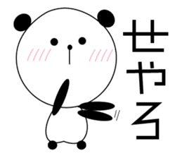 A Kansai dialect daily life words sticker #10099868
