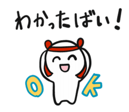 local dialect in Takachiho 2 sticker #10099872