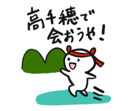 local dialect in Takachiho 2 sticker #10099876