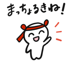 local dialect in Takachiho 2 sticker #10099879