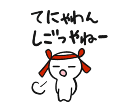 local dialect in Takachiho 2 sticker #10099908