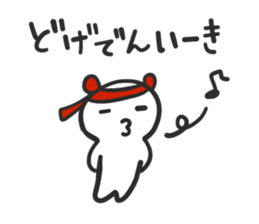 local dialect in Takachiho 2 sticker #10099909