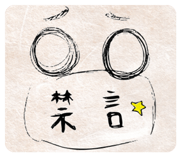 The Relax Stickers From Sitara! sticker #10100126