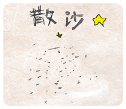 The Relax Stickers From Sitara! sticker #10100132