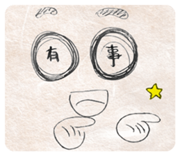 The Relax Stickers From Sitara! sticker #10100139