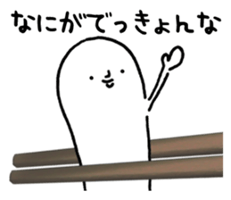 Sanuki udon dialect2 sticker #10100152