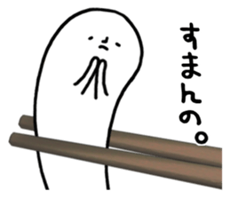 Sanuki udon dialect2 sticker #10100173