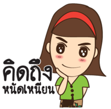 south girl in siam Ep.2 sticker #10100353