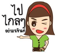 south girl in siam Ep.2 sticker #10100367