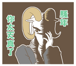 ChuNiByo TaMaShi 2.0 sticker #10100630