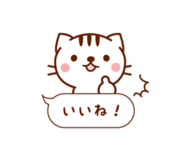 Balloon Cat Message sticker #10100809