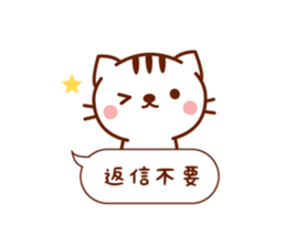 Balloon Cat Message sticker #10100810