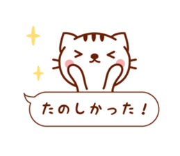 Balloon Cat Message sticker #10100830