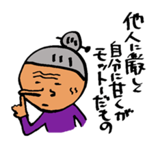 nagata grandma sticker #10101104