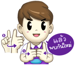 Nong Sign & Finger : Hand for love sticker #10101595