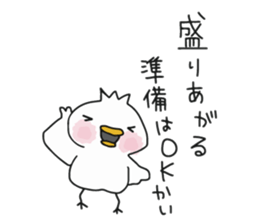 The bird which goes to the concert sticker #10101946