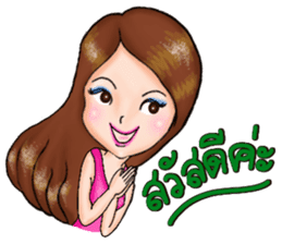 Nong Town 1 + Positive Thinking + sticker #10102152