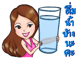 Nong Town 1 + Positive Thinking + sticker #10102157