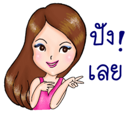 Nong Town 1 + Positive Thinking + sticker #10102163