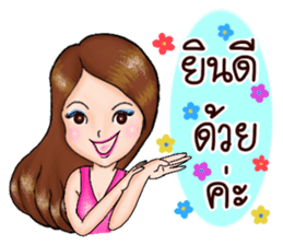 Nong Town 1 + Positive Thinking + sticker #10102165