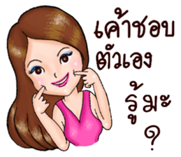 Nong Town 1 + Positive Thinking + sticker #10102168