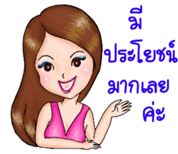 Nong Town 1 + Positive Thinking + sticker #10102171