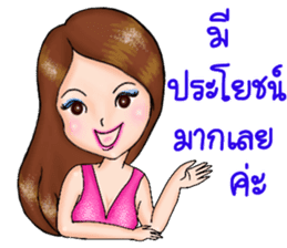 Nong Town 1 + Positive Thinking + sticker #10102171
