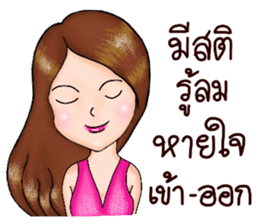 Nong Town 1 + Positive Thinking + sticker #10102173