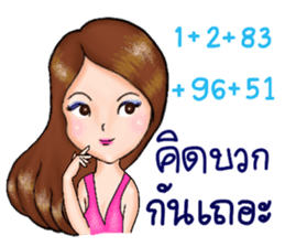 Nong Town 1 + Positive Thinking + sticker #10102174