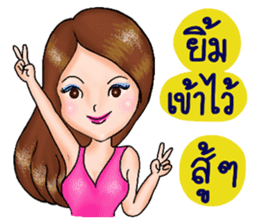 Nong Town 1 + Positive Thinking + sticker #10102175