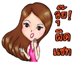 Nong Town 1 + Positive Thinking + sticker #10102178