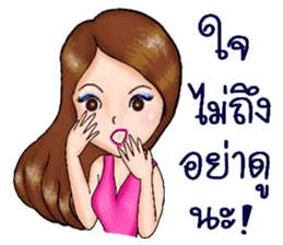 Nong Town 1 + Positive Thinking + sticker #10102179