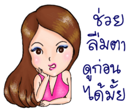 Nong Town 1 + Positive Thinking + sticker #10102181