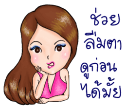Nong Town 1 + Positive Thinking + sticker #10102181