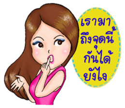 Nong Town 1 + Positive Thinking + sticker #10102183