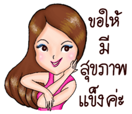 Nong Town 1 + Positive Thinking + sticker #10102186
