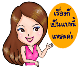 Nong Town 1 + Positive Thinking + sticker #10102187