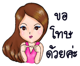 Nong Town 1 + Positive Thinking + sticker #10102189