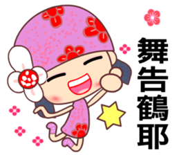 Flower Fairy 1 sticker #10102609