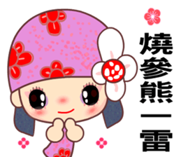 Flower Fairy 1 sticker #10102611