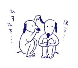 INU the Dog 2 sticker #10102888