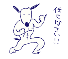 INU the Dog 2 sticker #10102901