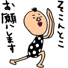 Dotto-san sticker #10103364
