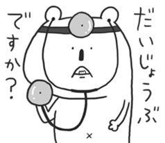 Bear wearing socks sticker #10103417