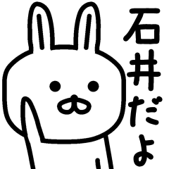 The sticker of Ishii dedicated